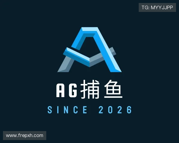 介绍AG捕鱼